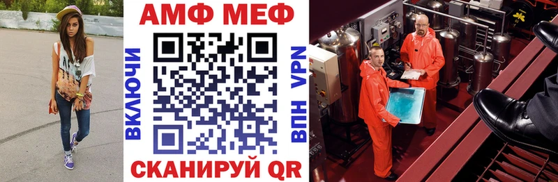 АМФ Premium где купить Отрадный