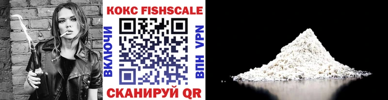Cocaine FishScale Отрадный