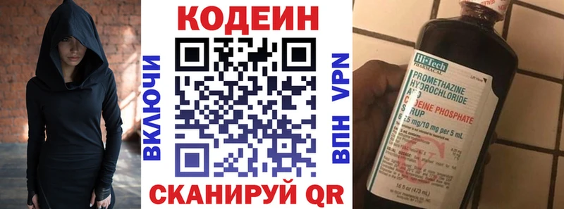 Codein напиток Lean (лин) Отрадный